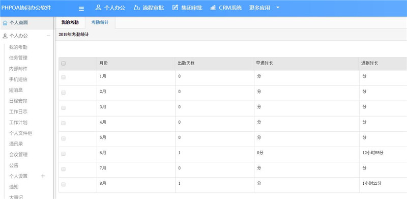 1567145293596945.jpg 考勤自我、领导查询_副本.jpg